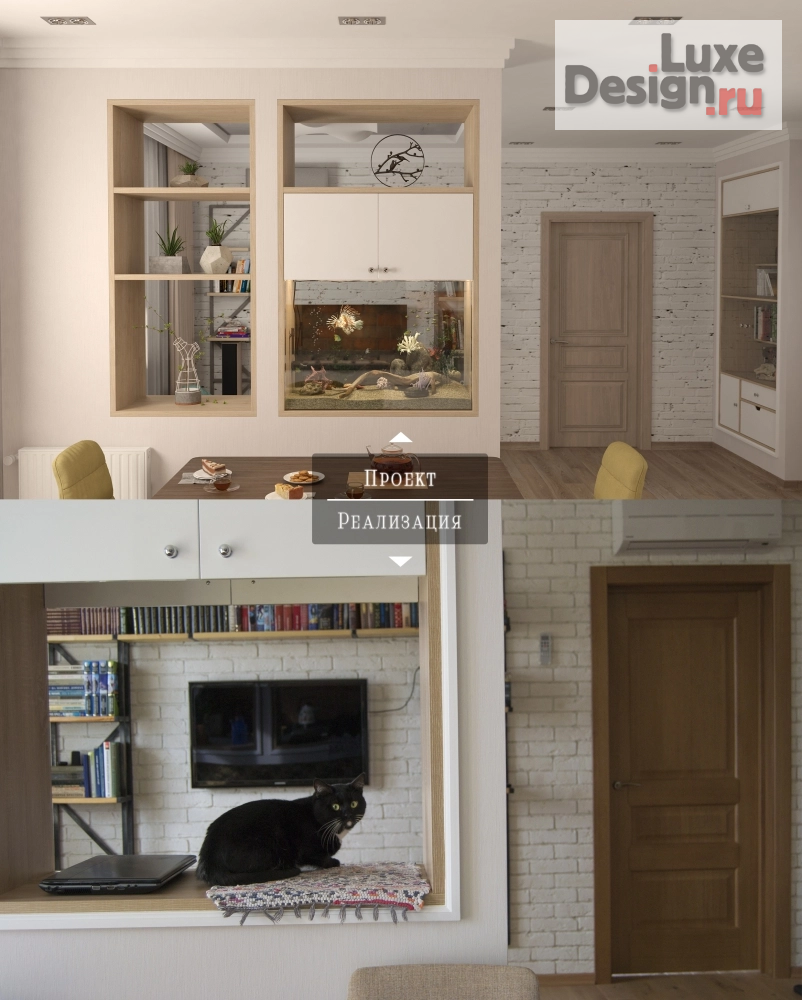 Дизайн интерьера трехкомнатной квартиры "SoftLoft" (фото 4)